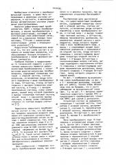 Цифро-аналоговый преобразователь (патент 1012436)