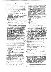 Способ получения производных пиридина (патент 621317)
