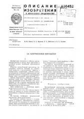 Центробежный вентилятор (патент 630452)
