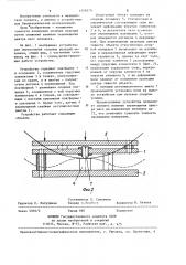 Устройство для определения опорных реакций человека (патент 1258379)