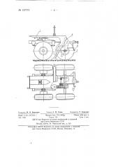 Одноосный полуприцеп автомобиля (патент 137773)