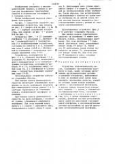 Устройство тензометрических весов (патент 1318797)