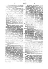 Вентиляторная градирня (патент 2001372)