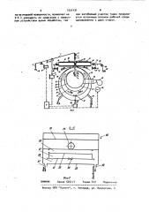 Устройство для фальцевания краев деталей швейных изделий (патент 1031431)