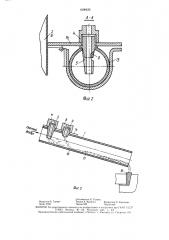 Устройство для непрерывного заполнения стыков строительных элементов (патент 1606635)