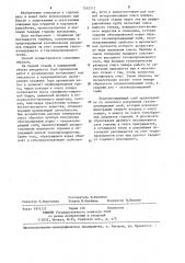 Способ тушения и локализации пожаров в твердых горючих ископаемых (патент 1245717)