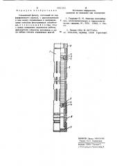 Скважинный фильтр (патент 981592)