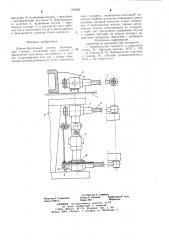 Шпонострогальный станок (патент 701804)
