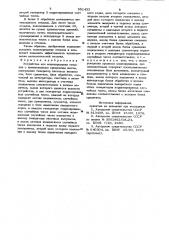 Устройство для моделирования отказов с изменяющимся временным шагом (патент 991433)