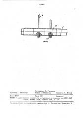 Устройство для гранулирования влажных порошкообразных материалов (патент 1457983)