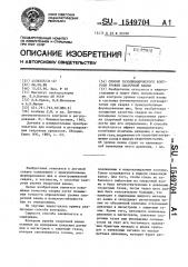 Способ газодинамического контроля уровня сварочной ванны (патент 1549704)