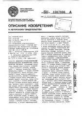 Цифровой стробоскопический преобразователь периодических электрических сигналов (патент 1087896)