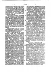 Устройство для сортирования скрученного чайного листа (патент 1725805)