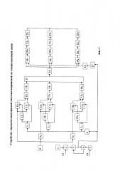 Устройство для передачи многофазной системы напряжений по оптоволоконной линии (патент 2646618)