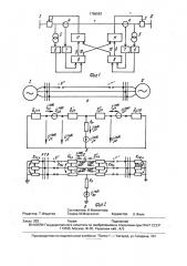 Способ направленной продольной защиты линии электропередачи (патент 1786583)