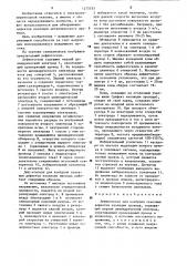 Дефектоскоп для контроля сквозных дефектов изоляции провода (патент 1275333)