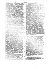 Временной дискриминатор (патент 847264)
