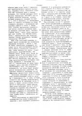 Конвейерная лента (патент 1311612)