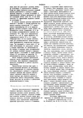 Система автоматического управления главным приводом обжимного стана (патент 942835)