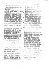 Механизм свободного хода (патент 1200027)