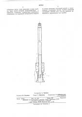 Ультразвуковой зонд (патент 497514)