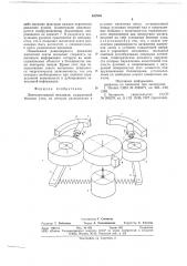 Лентопротяжный механизм (патент 682946)