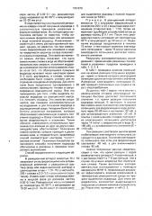 Способ получения водорода (патент 1791373)