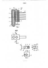 Блок коммутационных узлов (патент 1725421)