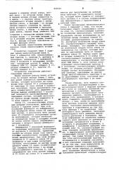 Устройство для управления адаптивнымроботом (патент 849142)
