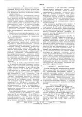 Способ определения микроколичеств железа (п) и железа (ш) при совместном присутствии (патент 588190)