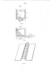 Устройство для поштучной выдачи листового материала из стопы (патент 461031)