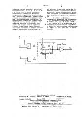 Преобразователь код-фаза (патент 785988)