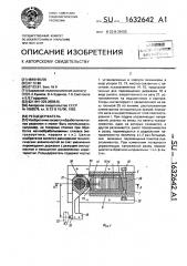 Резцедержатель (патент 1632642)
