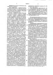 Тактильный чувствительный элемент (патент 1808121)