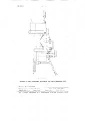 Устройство для дозирования известкового молока (патент 93813)