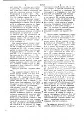 Автоматическая импульсная передача (патент 932027)