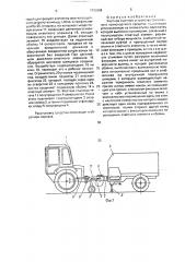 Жесткое сцепное устройство сочлененного транспортного средства (патент 1706898)