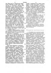 Устройство для поштучной выдачи длинномерных изделий (его варианты) (патент 944496)