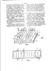 Зубцовая зона магнитопровода электрической машины (патент 1429220)