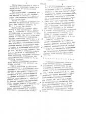 Раздельно-совмещенный ультразвуковой преобразователь (патент 1226288)