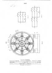 Высоковольтный газовый выключатель (патент 245191)