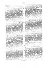Устройство для контроля цифровых блоков (патент 1793441)