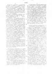 Устройство для подбора человека с поверхности воды (патент 1627453)