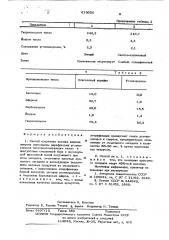 Способ получения высших жирных спиртов (патент 615058)