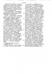 Газлифтный аппарат (патент 1212553)
