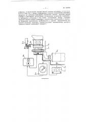 Способ автоматического регулирования многокамерной шаровой мельницы (патент 119786)