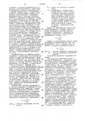 Устройство для выявления дефектов подшипников (патент 1059447)