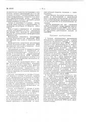 Патент ссср  163085 (патент 163085)