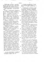 Соединительное устройство для труб (патент 1600643)