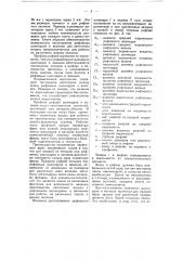 Вытяжные металлические рифленые валики для ленточных хлопчатобумажных машин (патент 51932)